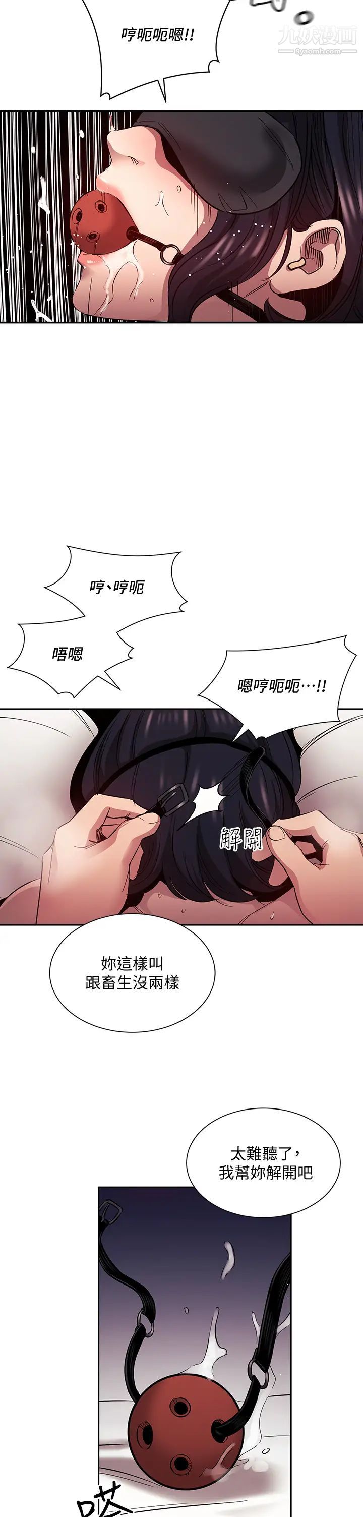 朋友的妈妈第79话-粗暴地侵犯妈妈的文杰