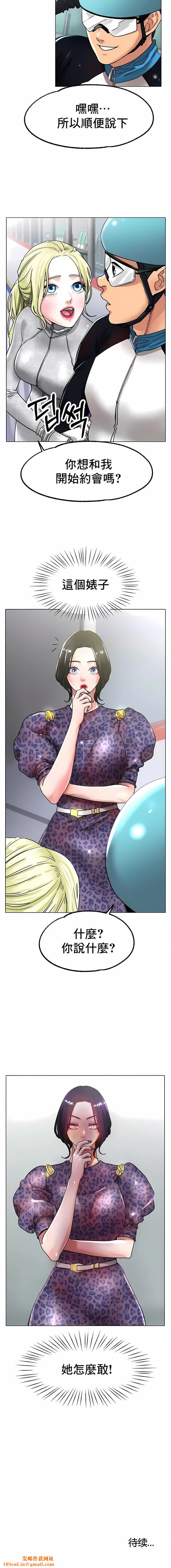 冰上的爱第19话