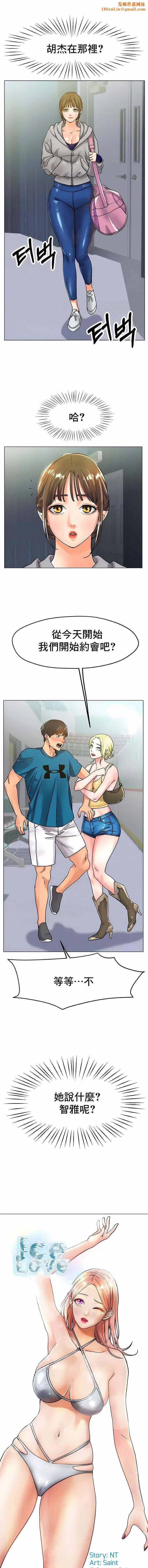 冰上的爱第20话