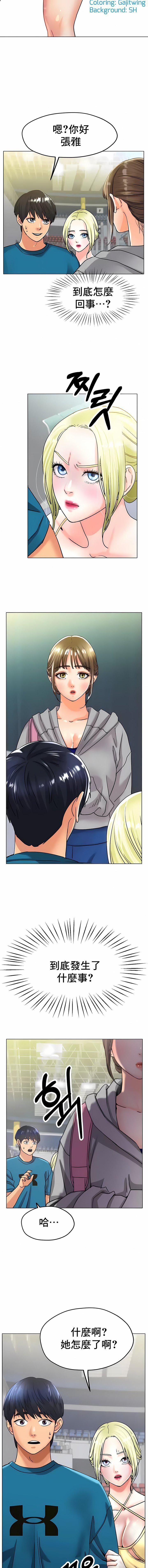 冰上的爱第20话