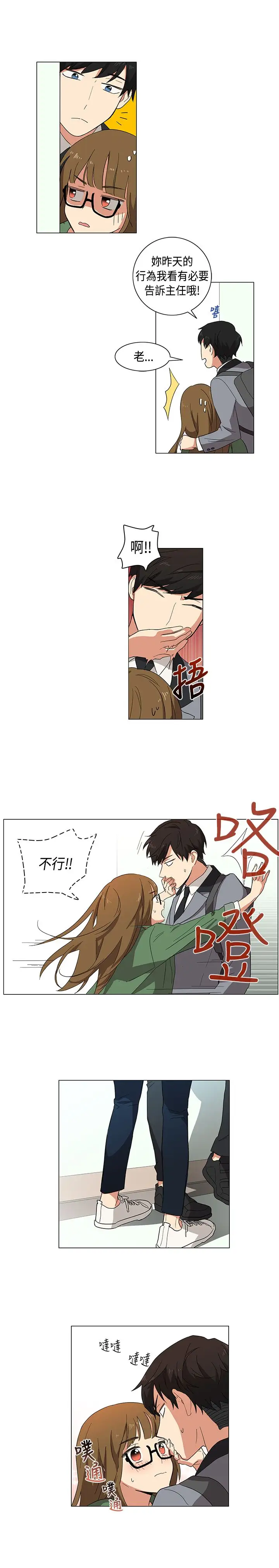 高（3）实习女教师第1话