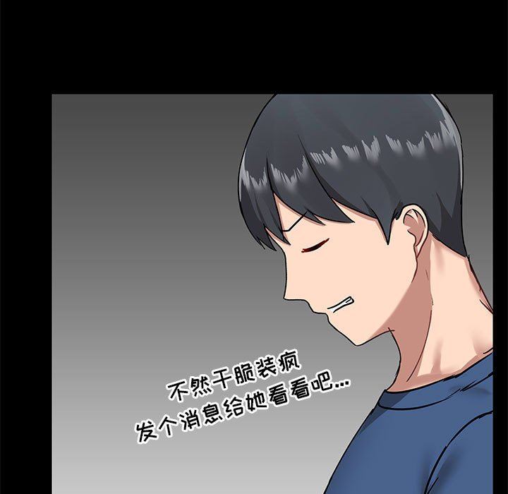 爱玩游戏的女人们第17话