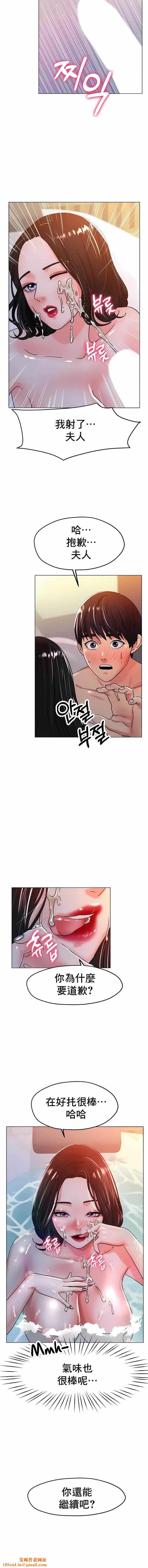 冰上的爱第20话