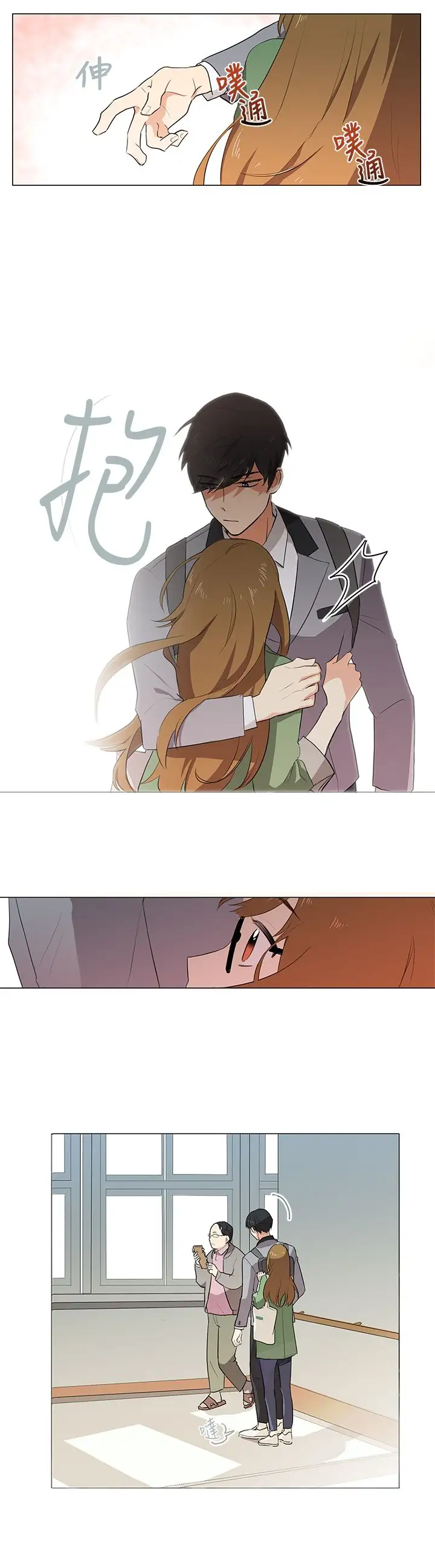 高（3）实习女教师第1话