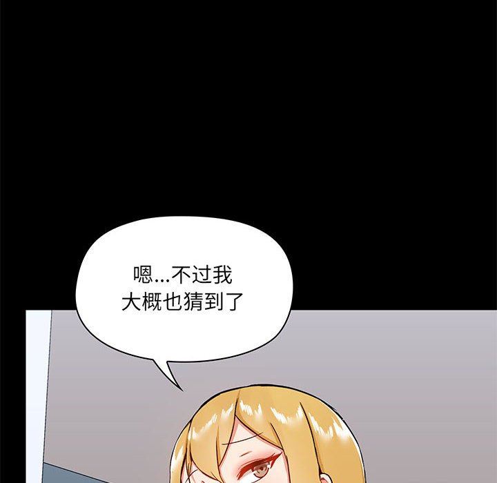 爱玩游戏的女人们第17话