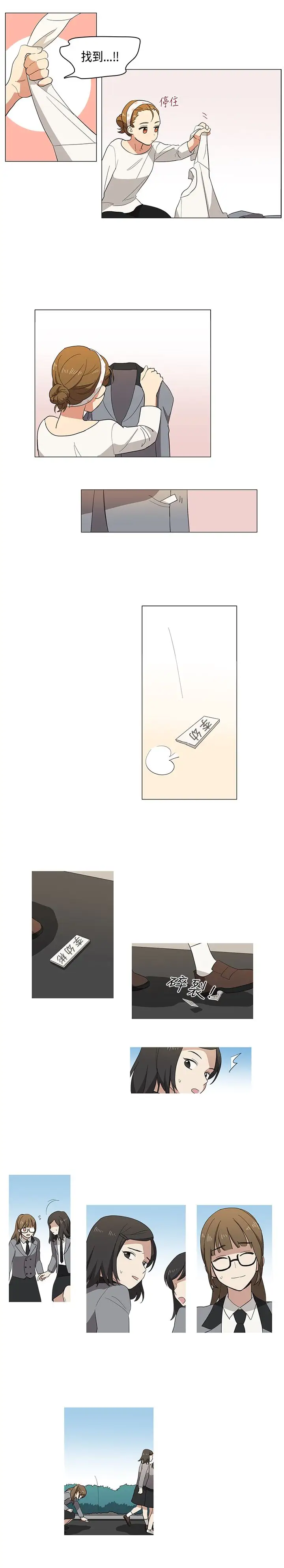 高(3)实习女教师第2话