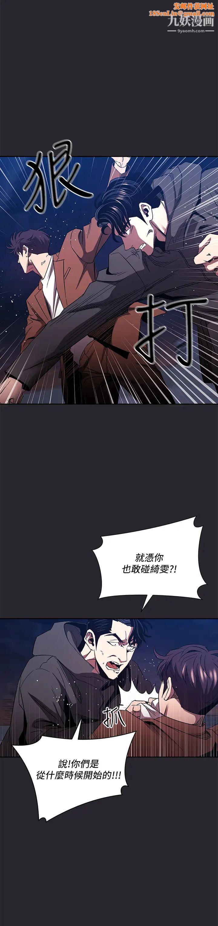 朋友的妈妈第80话-崩溃的文杰做出的极端选择