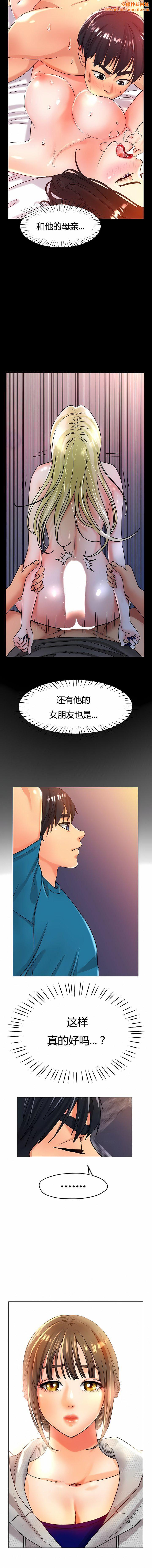 冰上的爱第21话