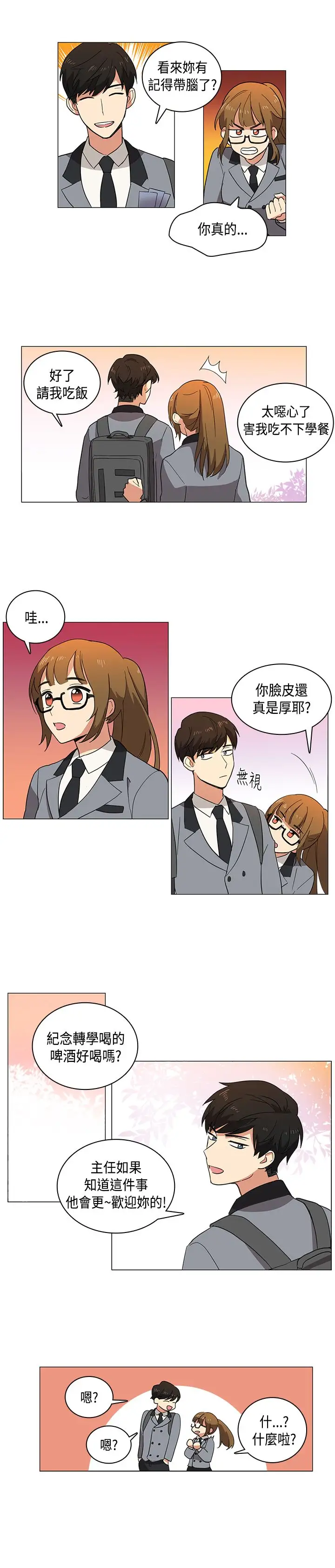 高(3)实习女教师第2话