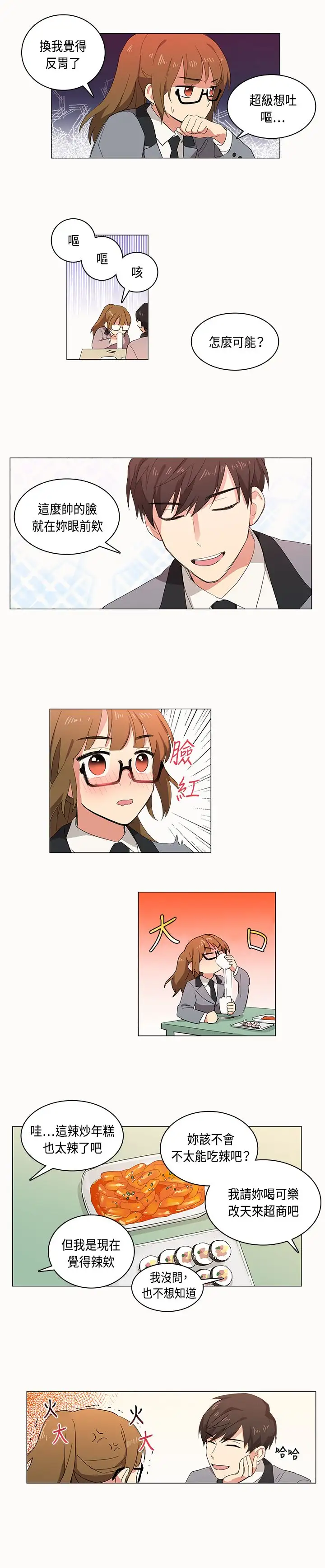 高(3)实习女教师第3话