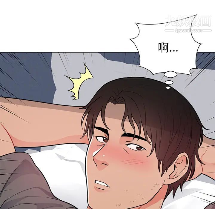 初恋的女儿第42话