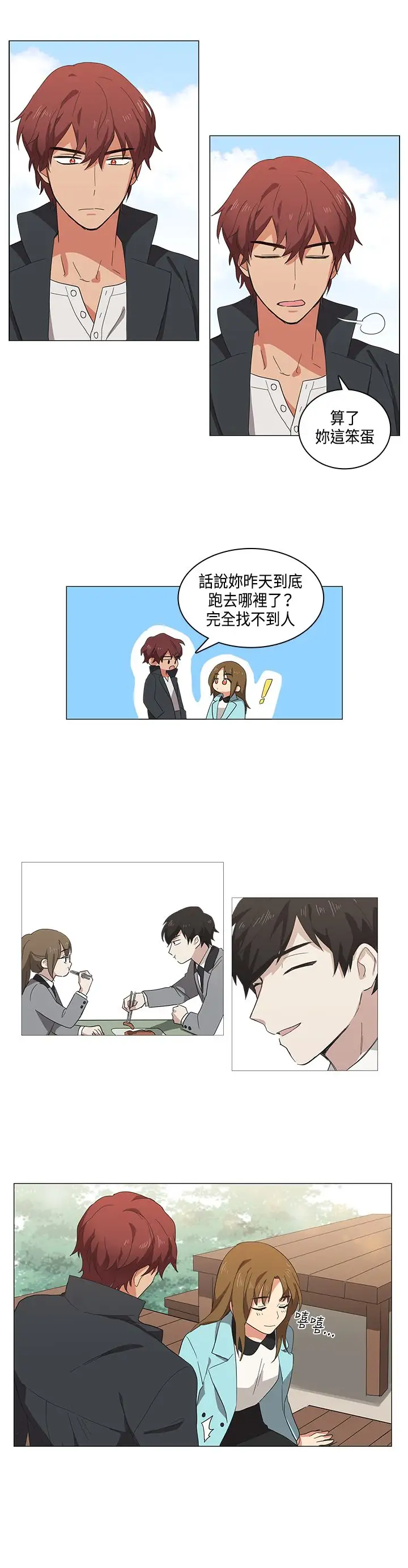 高（3）实习女教师第3话