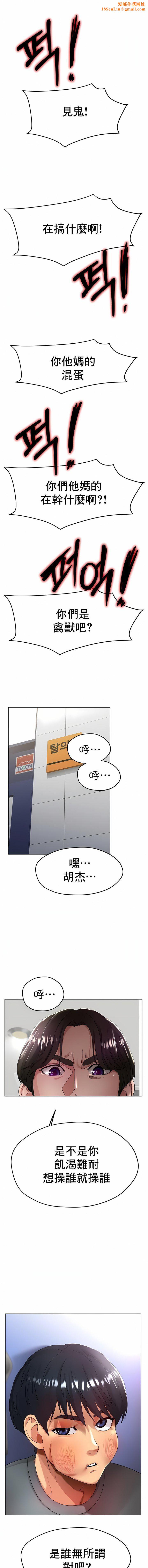 冰上的爱第22话