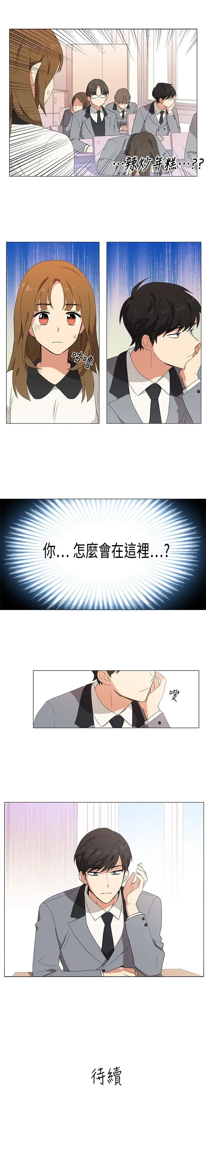 高（3）实习女教师第3话