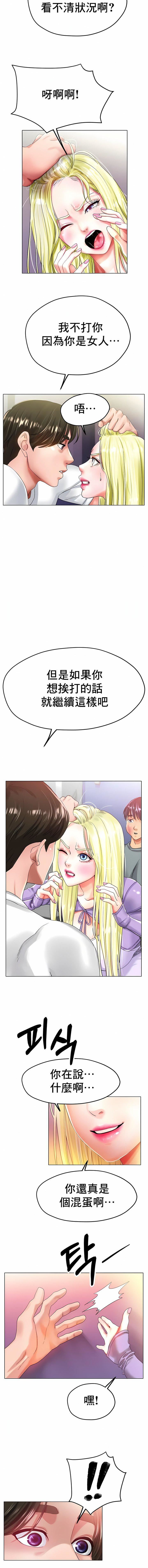 冰上的爱第22话