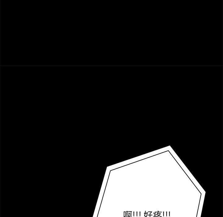 爱玩游戏的女人们第17话