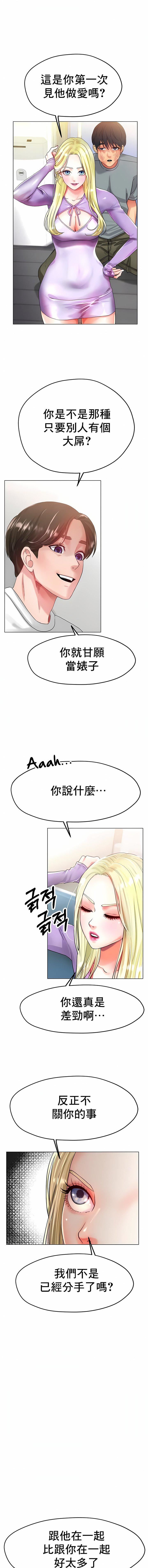 冰上的爱第22话