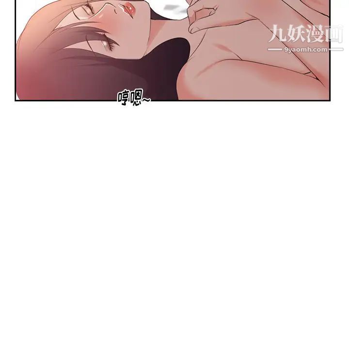 初恋的女儿第43话