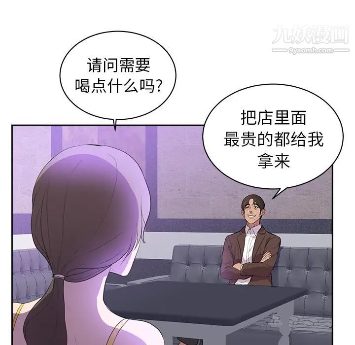 初恋的女儿第43话