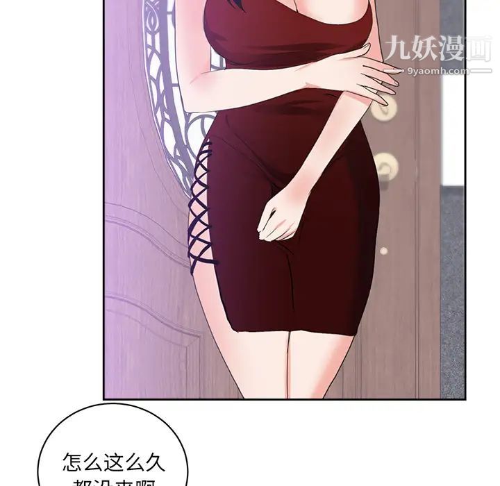 初恋的女儿第43话