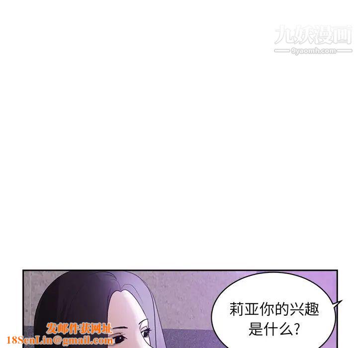 初恋的女儿第43话