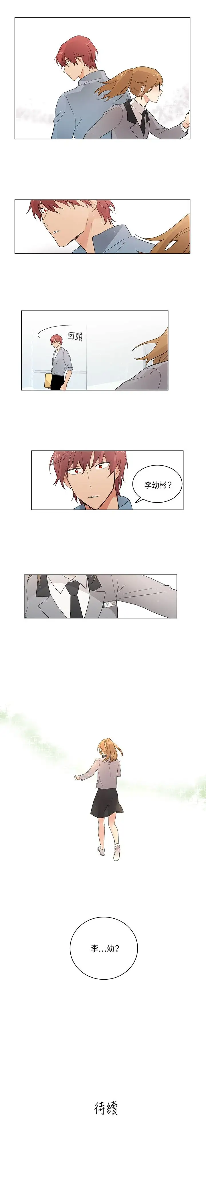 高(3)实习女教师第5话