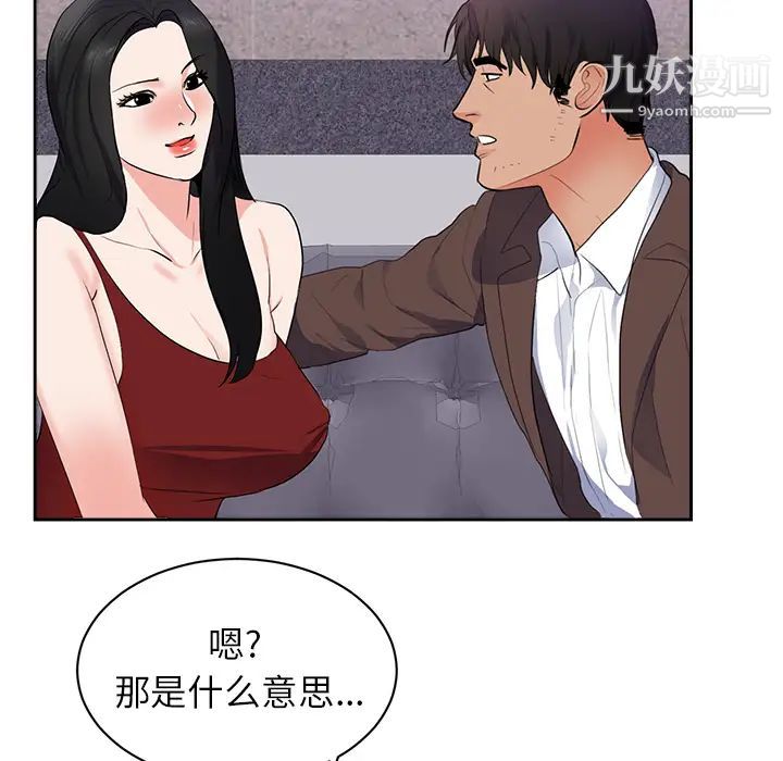 初恋的女儿第43话