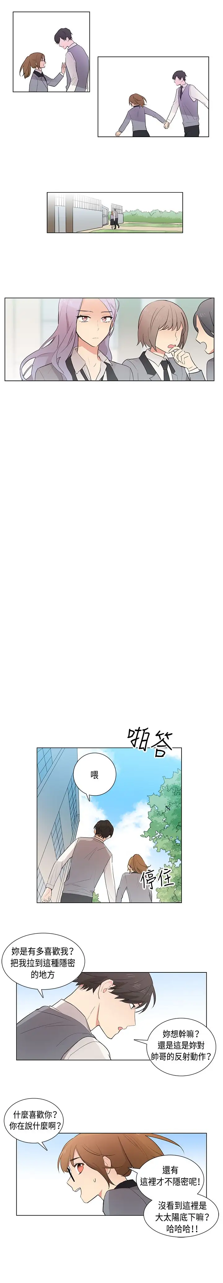 高(3)实习女教师第6话