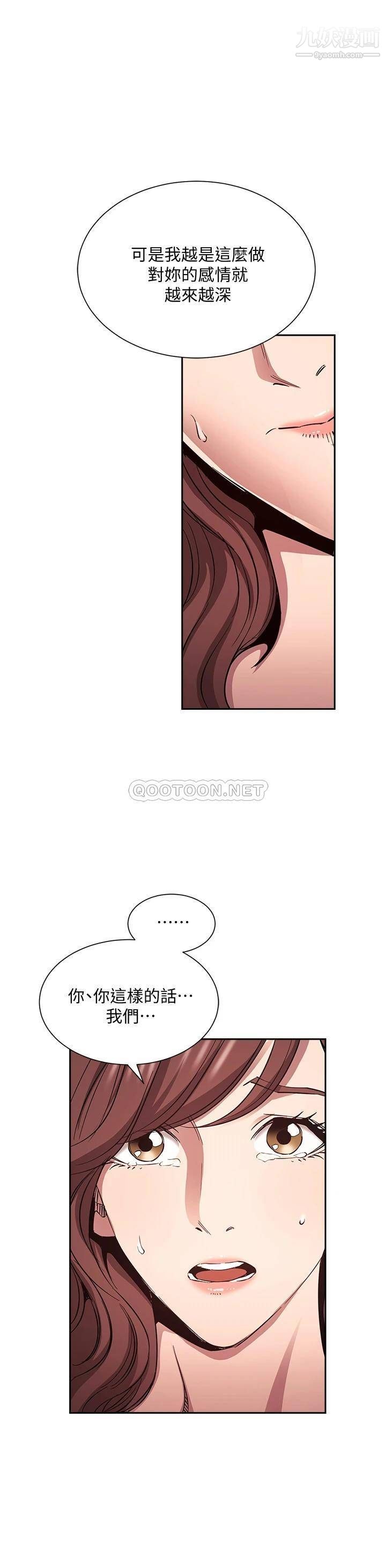 朋友的妈妈第82话-我们之间回不去瞭