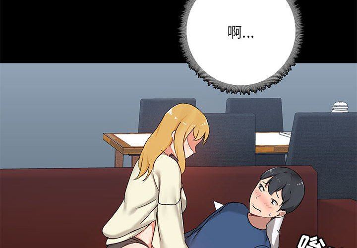 愛玩遊戲的女人們第18話