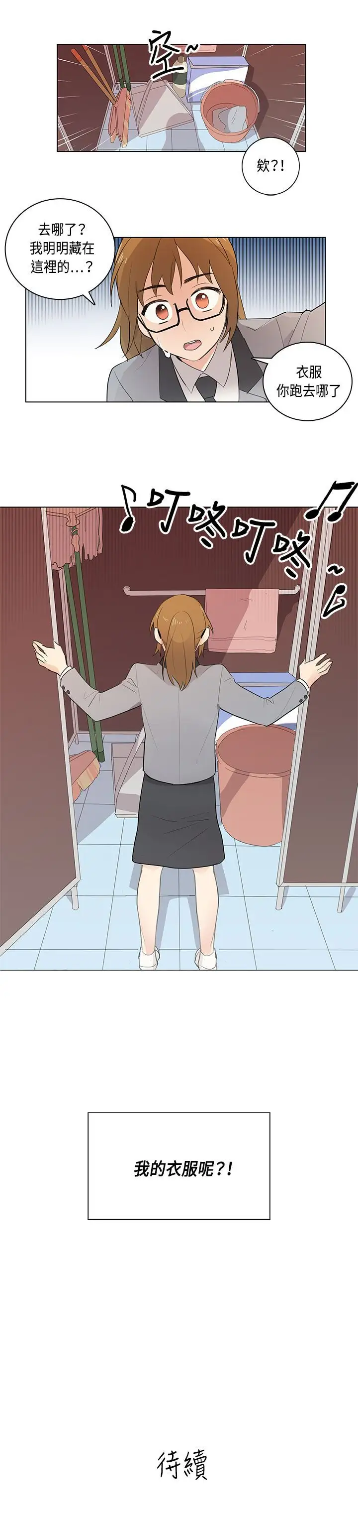 高（3）实习女教师第6话