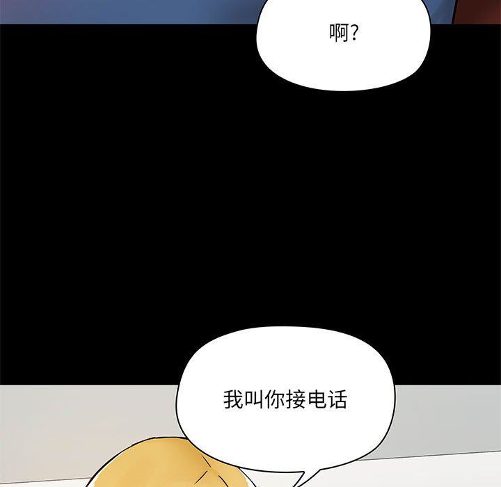 爱玩游戏的女人们第18话