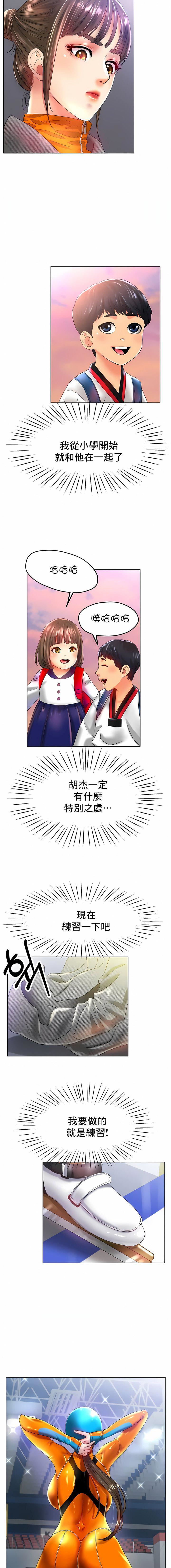 冰上的爱第24话