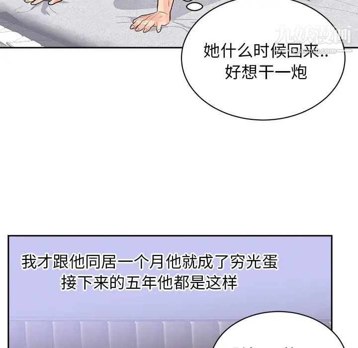 初恋的女儿第43话