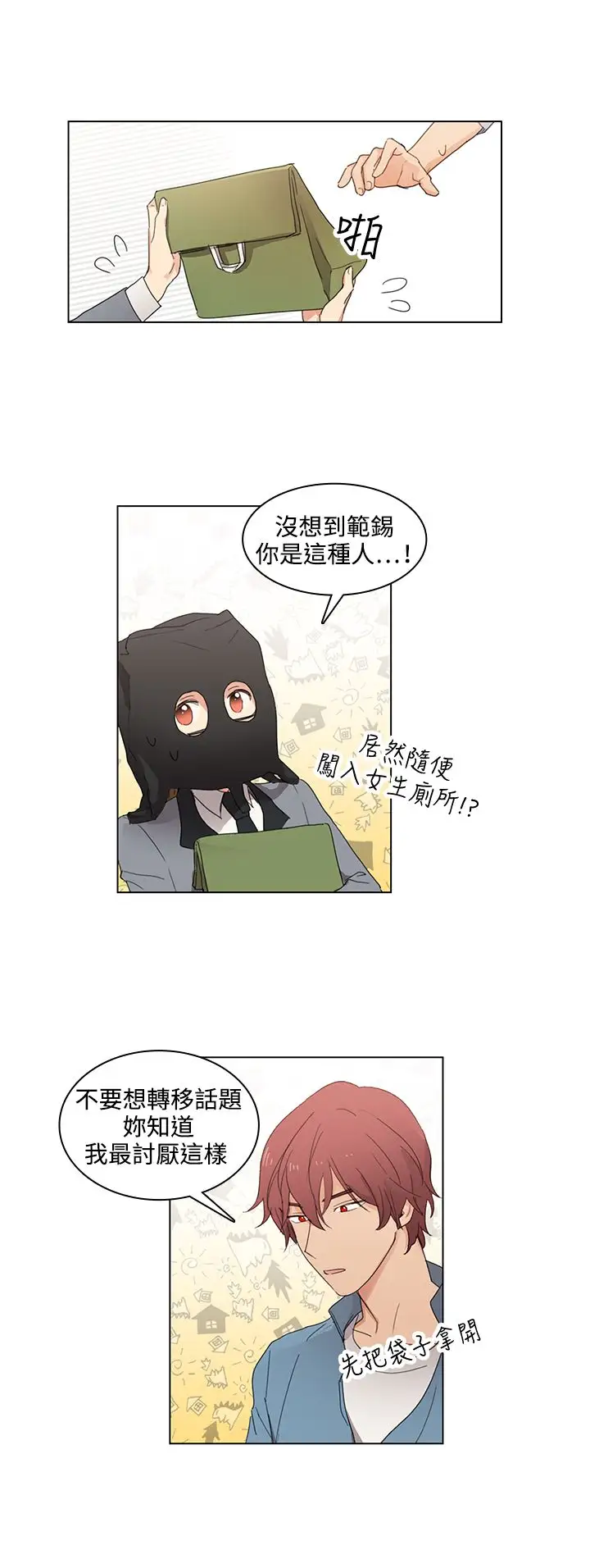 高(3)实习女教师第7话