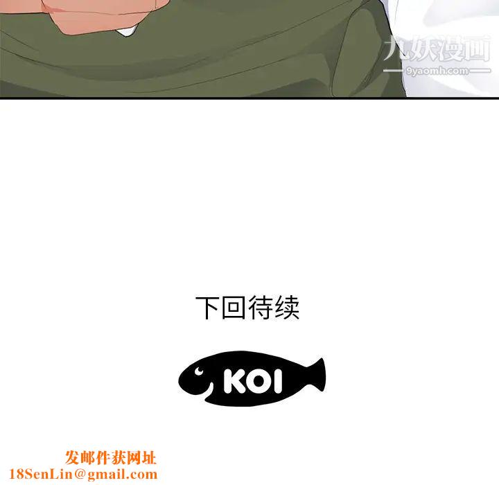 初恋的女儿第43话