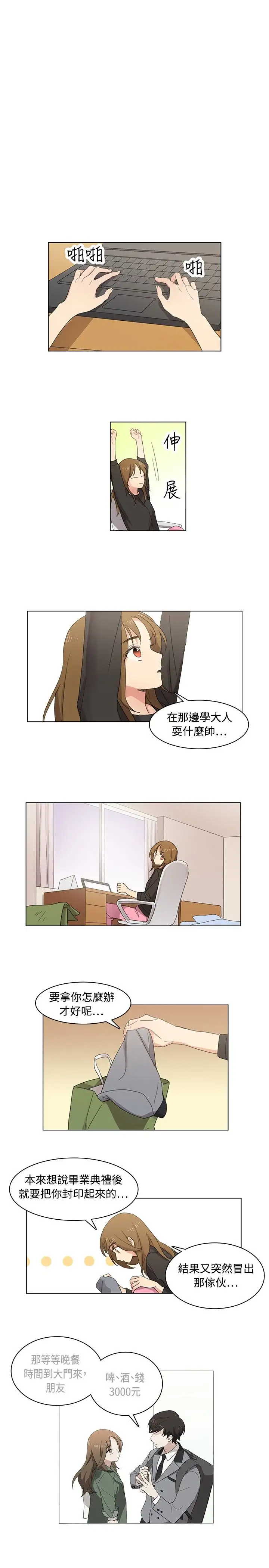 高(3)实习女教师第7话