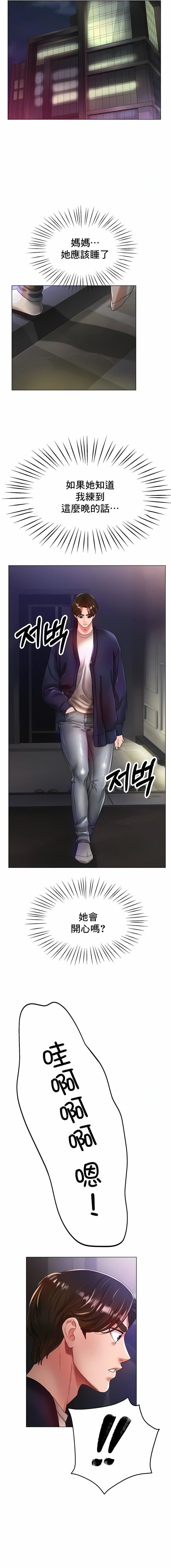 冰上的爱第24话