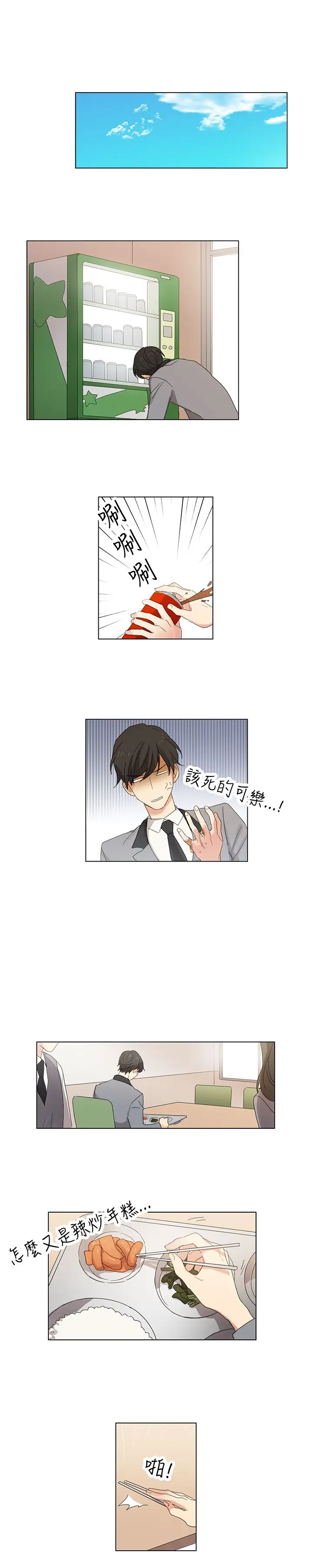 高(3)实习女教师第7话