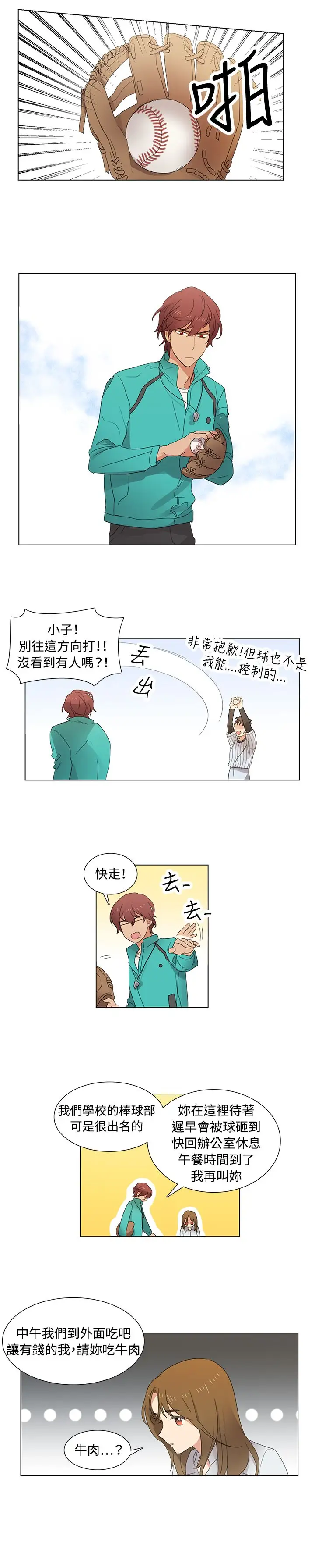 高(3)实习女教师第7话