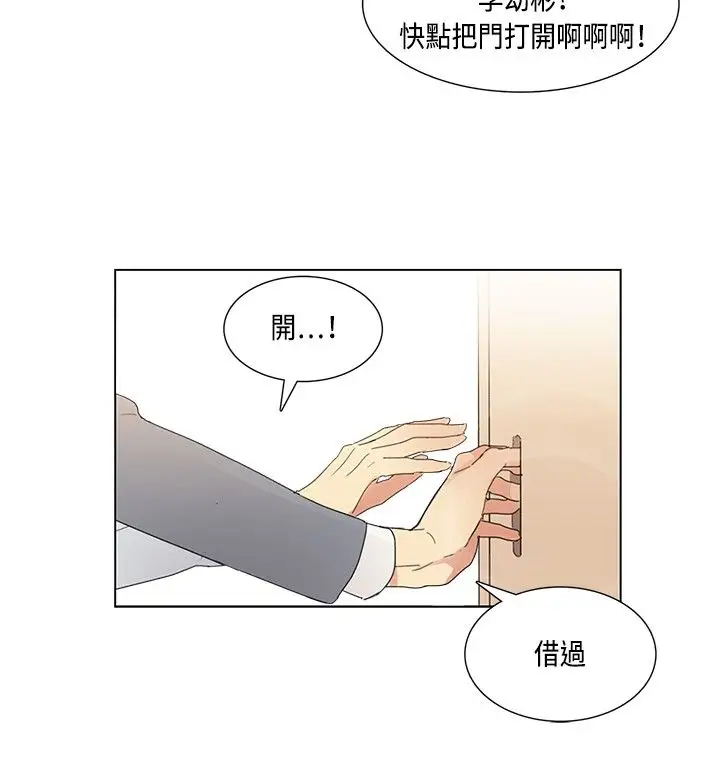 高(3)实习女教师第7话