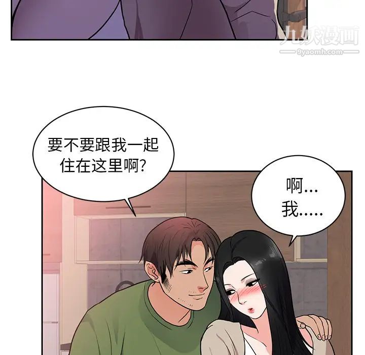 初恋的女儿第44话