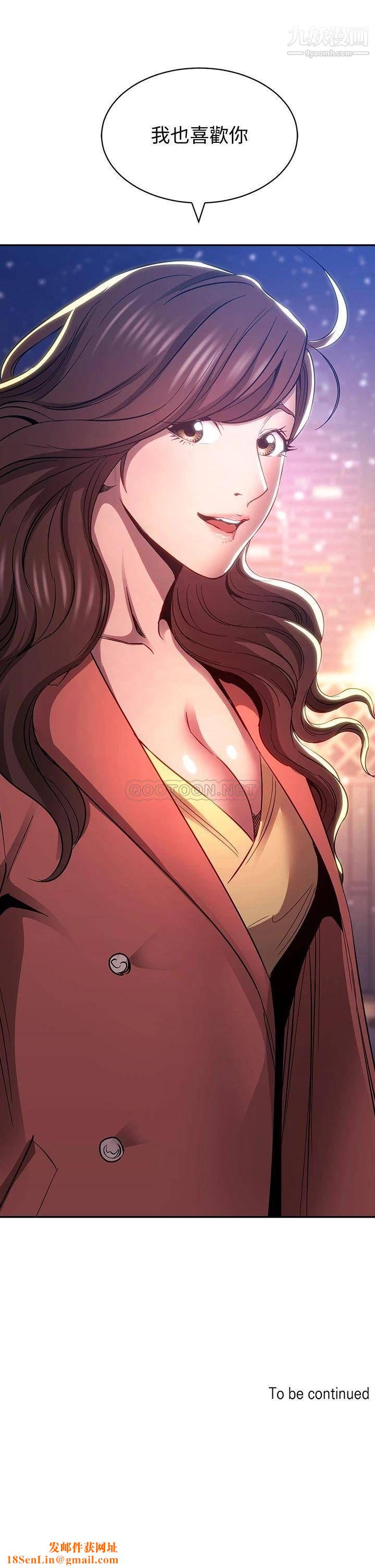 朋友的妈妈第82话-我们之间回不去瞭