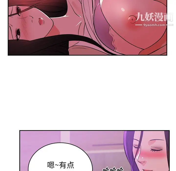 初恋的女儿第44话