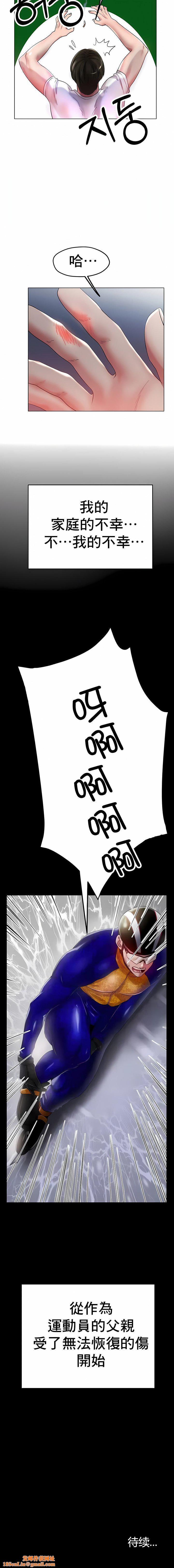 冰上的爱第25话