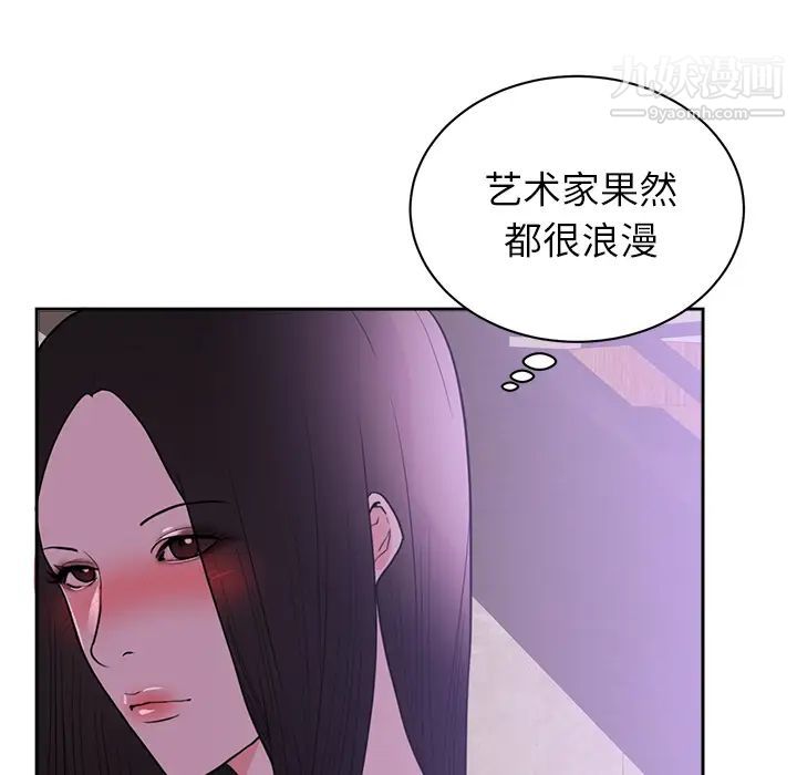 初恋的女儿第44话