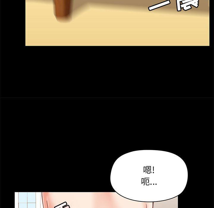 爱玩游戏的女人们第18话