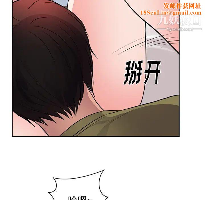 初恋的女儿第44话