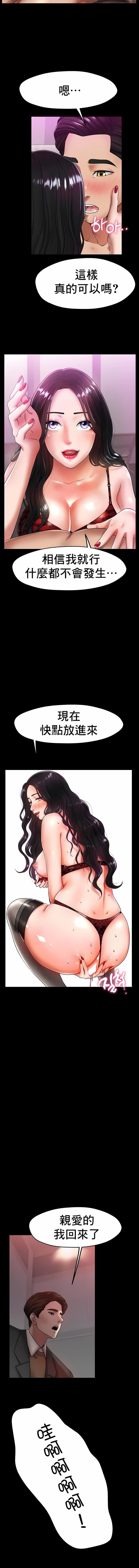 冰上的爱第26话