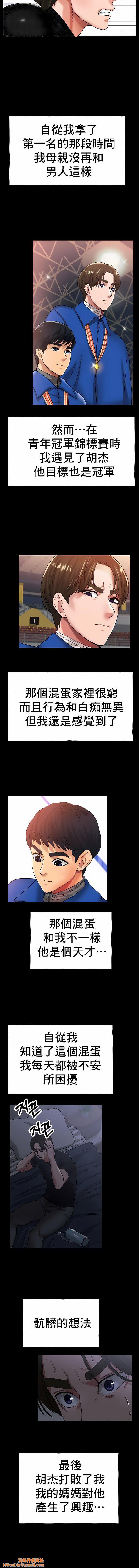 冰上的爱第26话